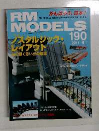 RM MODELS　190 2011-6
