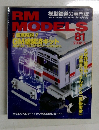 RM MODELS 2002年5月号　No.81