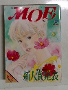MOE　モエ　10