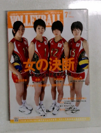 月刊バレーボール　2009年7月号
