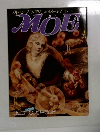 月刊MOE 　1987年4月号