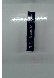 カナ語・略語辞典