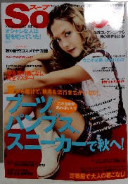 Soup.(スープ)　2009年　vol.99