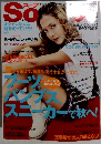 Soup.(スープ)　2009年　vol.99