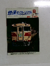 鉄道ピクトリアル　2003.8