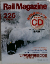 Rail Magazine 226 2002年7月号