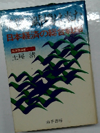 飛翔の時機は来た