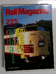 Rail Magazine 2002年6月