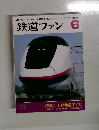 鉄道ファン　1995年6月