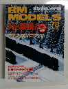 RM MODELS　No.78　2002年2月号