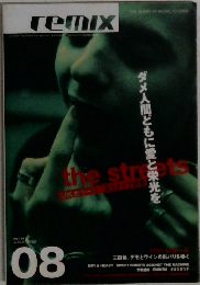 remix 2002年8月 No.134