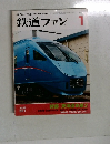 鉄道ファン1　2003