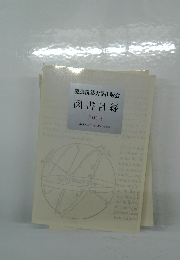 慶應義塾大学出版会図書目録　2004