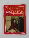 ARTISTS　JAPAN13　