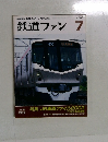 鉄道ファン　2003年7月号
