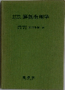 女子学生のための解剖生理学