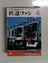 鉄道ファン　2003.4