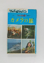 日本縦断  カメラの旅