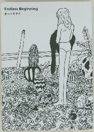 Endless Beginning  オートモアイ