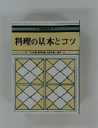 料理の基本とコツ