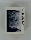 Einmaleins fur Zwei  魅惑のカラー・ポルノ