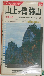 山上ヶ岳弥山　エアリアマップ64