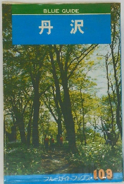 フルーガイトフックス109　丹沢