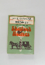 シャーロック・ホームズの最後のあいさつ