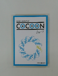 TANKA MAGAZINE  COCOON  Issue 13 2019年9月号