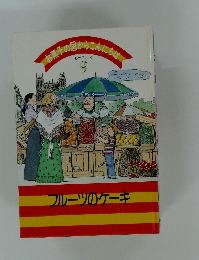 香子の国からこんにちは 9