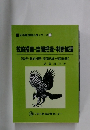数的推理・空間把握・判断推理　