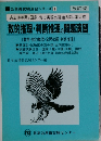 数的推理・判断推理の問題演習　改訂版