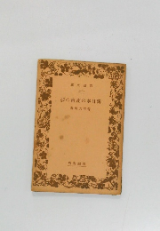 新日本の岡南の夢