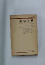 法学入門