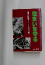 住まいを守る