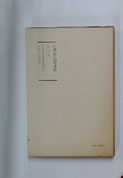 日蓮大聖人卸書　9