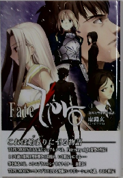 FATE ZERO　1