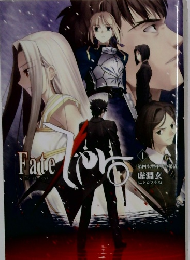 Fate　zero 1