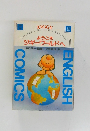 ようこそ  ジギーワールドへ