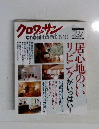 クロワッサン　5/10