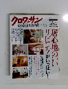 クロワッサン　5/10