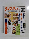 クロワッサン　4月10日号