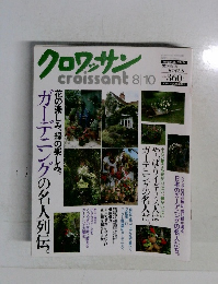 クロワッサン　8/10