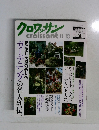 クロワッサン　8/10