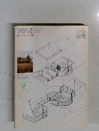 7812住宅作品6題