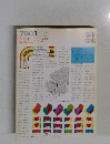 都市住宅　1979年1月号