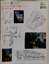 都市住宅　1978年10月号