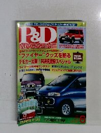 P&D  MAGAZINE　1997年6月号