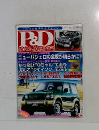 P&D  MAGAZINE 　14