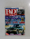 P&D  MAGAZINE 　14